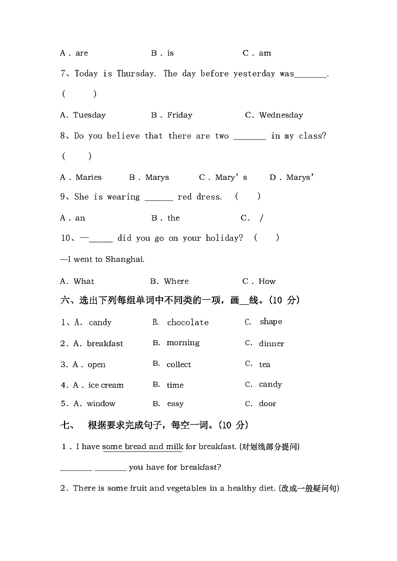 部编版六年级英语上册期中试卷(及参考答案)03