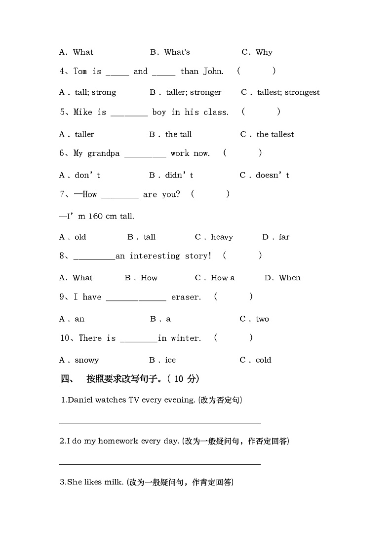 部编人教版六年级英语上册期中试卷(及参考答案)02