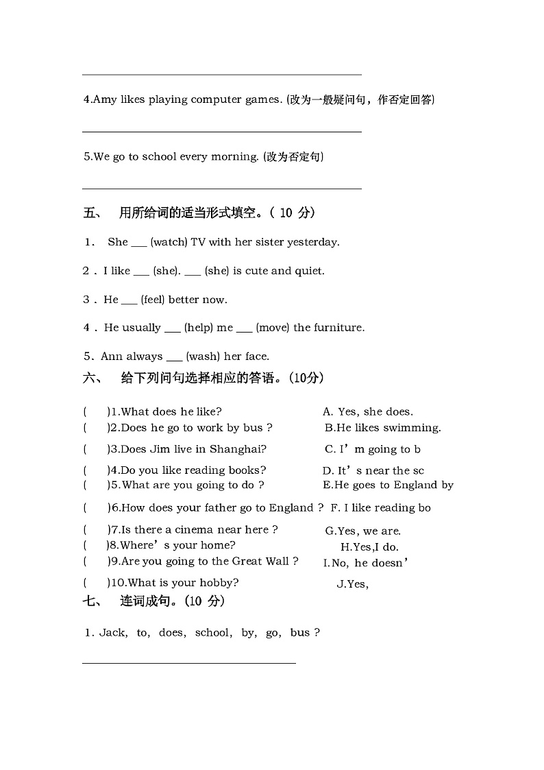 部编人教版六年级英语上册期中试卷(及参考答案)03