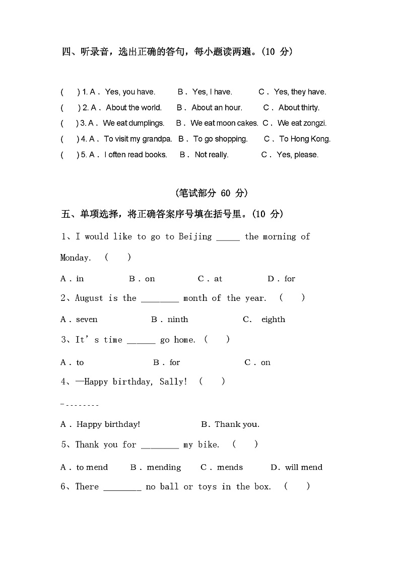 部编人教版六年级英语上册期中试卷（含答案）02