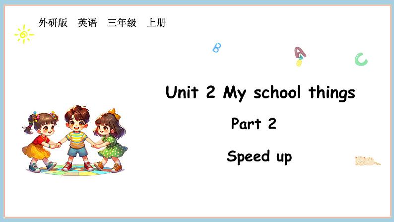 Unit 2 My school things Part 2 Speed up（课件+素材）-2024-2025学年外研版（2024）英语三年级上册01