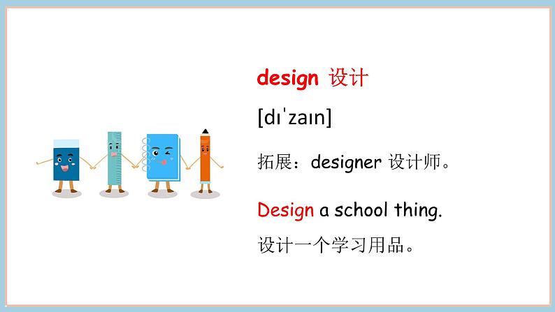 Unit 2 My school things Part 4 Hit it big（课件+素材）-2024-2025学年外研版（2024）英语三年级上册07