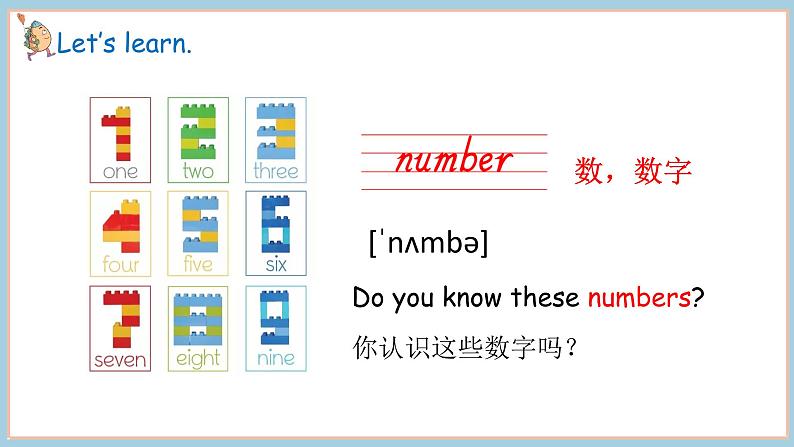 Unit 4 Fun with numbers Part 1 Get ready & Start up（课件+素材）-2024-2025学年外研版（2024）英语三年级上册04