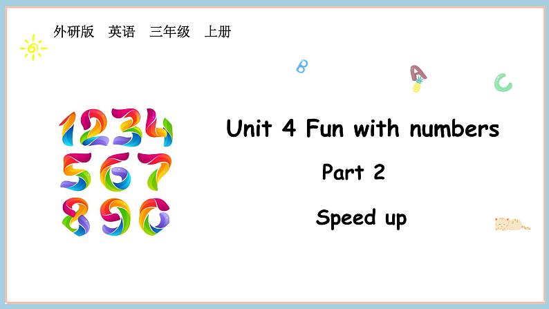 Unit 4 Fun with numbers Part 2 Speed up（课件+素材）-2024-2025学年外研版（2024）英语三年级上册01