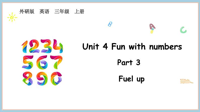 Unit 4 Fun with numbers Part 3  Fuel（课件+素材）-2024-2025学年外研版（2024）英语三年级上册01