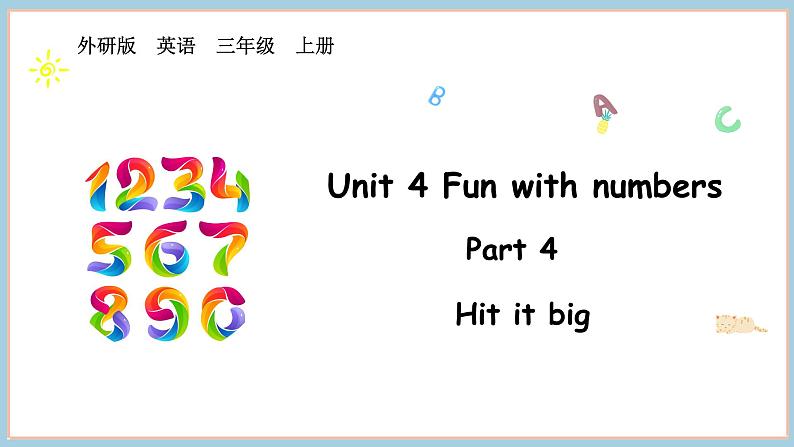 Unit 4 Fun with numbers Part 4 Hit it big（课件+素材）-2024-2025学年外研版（2024）英语三年级上册01