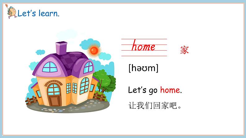 Unit 6 My sweet home Part 1 Get ready & Start up（课件+素材）-2024-2025学年外研版（2024）英语三年级上册05