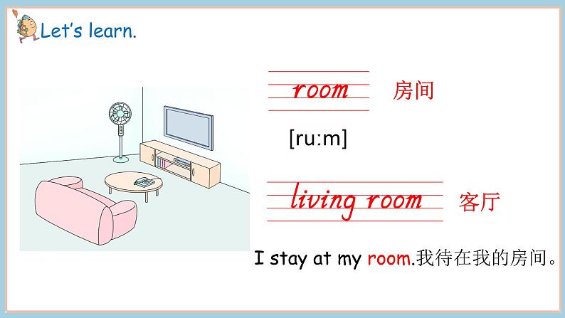 Unit 6 My sweet home Part 1 Get ready & Start up（课件+素材）-2024-2025学年外研版（2024）英语三年级上册07