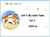 Unit 6 My sweet home Part 2 Speed up（课件+素材）-2024-2025学年外研版（2024）英语三年级上册