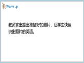 Unit 6 My sweet home Part 2 Speed up（课件+素材）-2024-2025学年外研版（2024）英语三年级上册