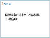 Unit 6 My sweet home Part 5 Wrap up（课件+素材）-2024-2025学年外研版（2024）英语三年级上册