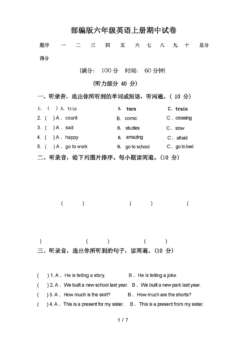 部编版六年级英语上册期中试卷（含答案）01