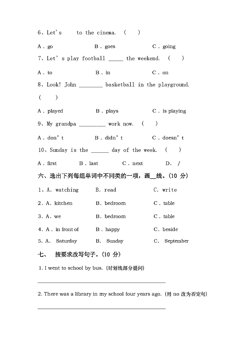 部编版六年级英语上册期中试卷（含答案）03