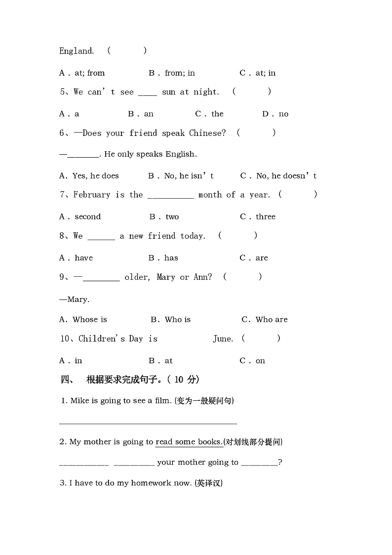 部编版六年级英语(上册)期中试卷含参考答案02