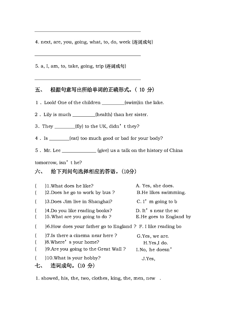 部编版六年级英语(上册)期中试卷含参考答案03