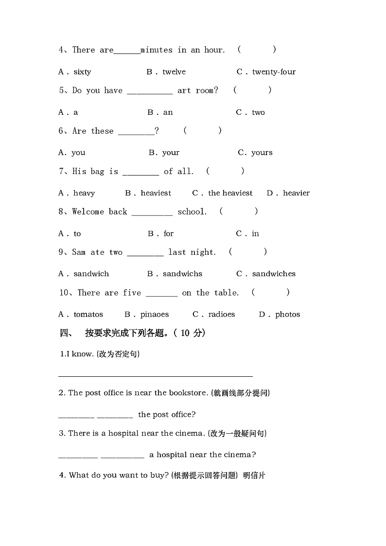 部编版六年级英语(上册)期中试卷及答案02