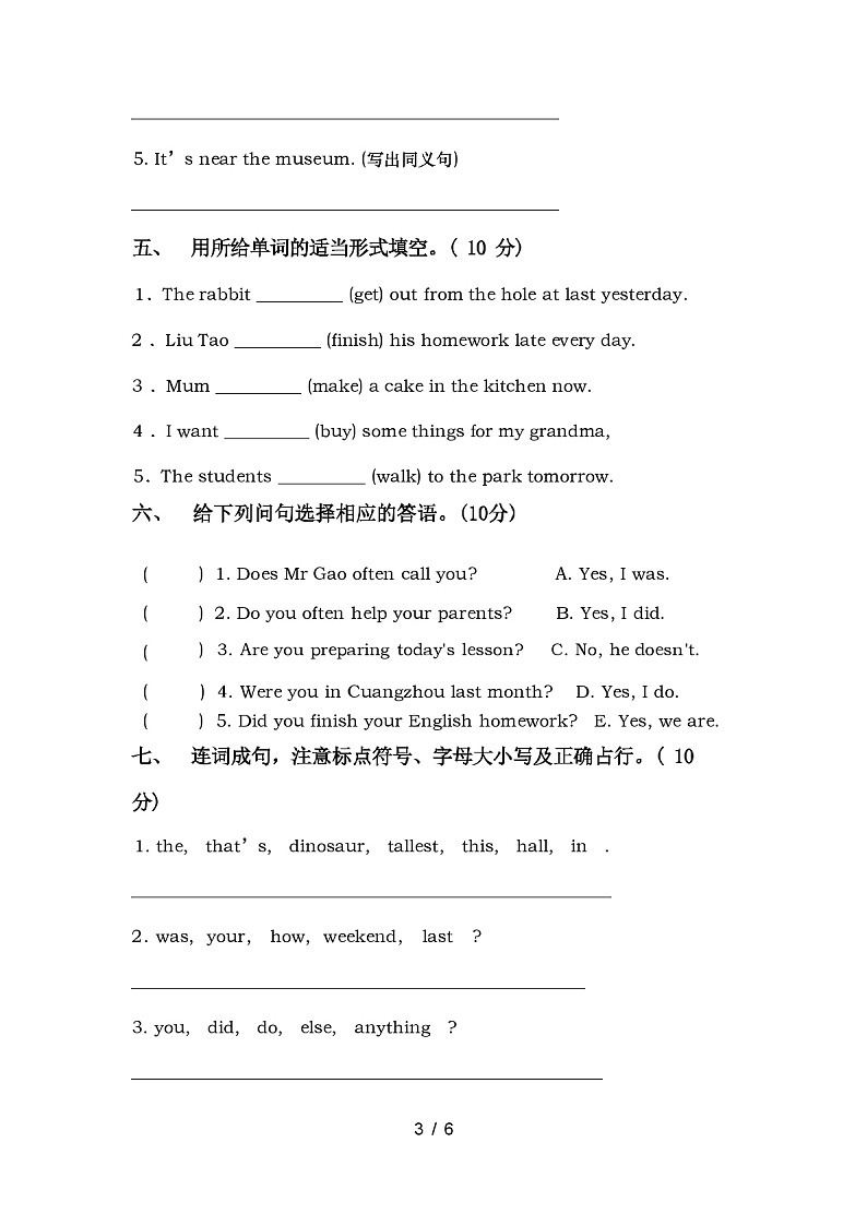 部编版六年级英语(上册)期中试卷及答案03