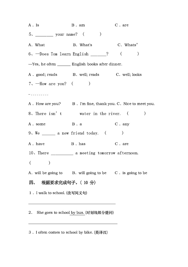部编人教版六年级英语(上册)期中试卷含参考答案02
