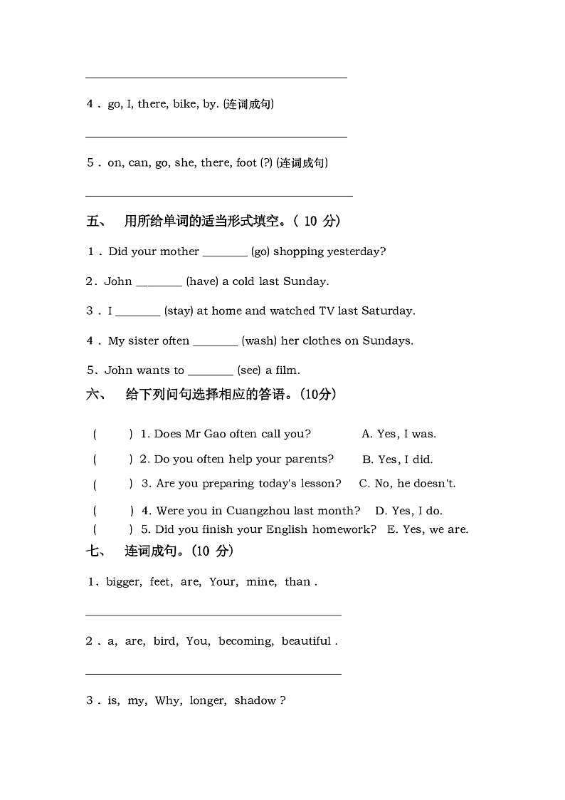 部编人教版六年级英语(上册)期中试卷含参考答案03