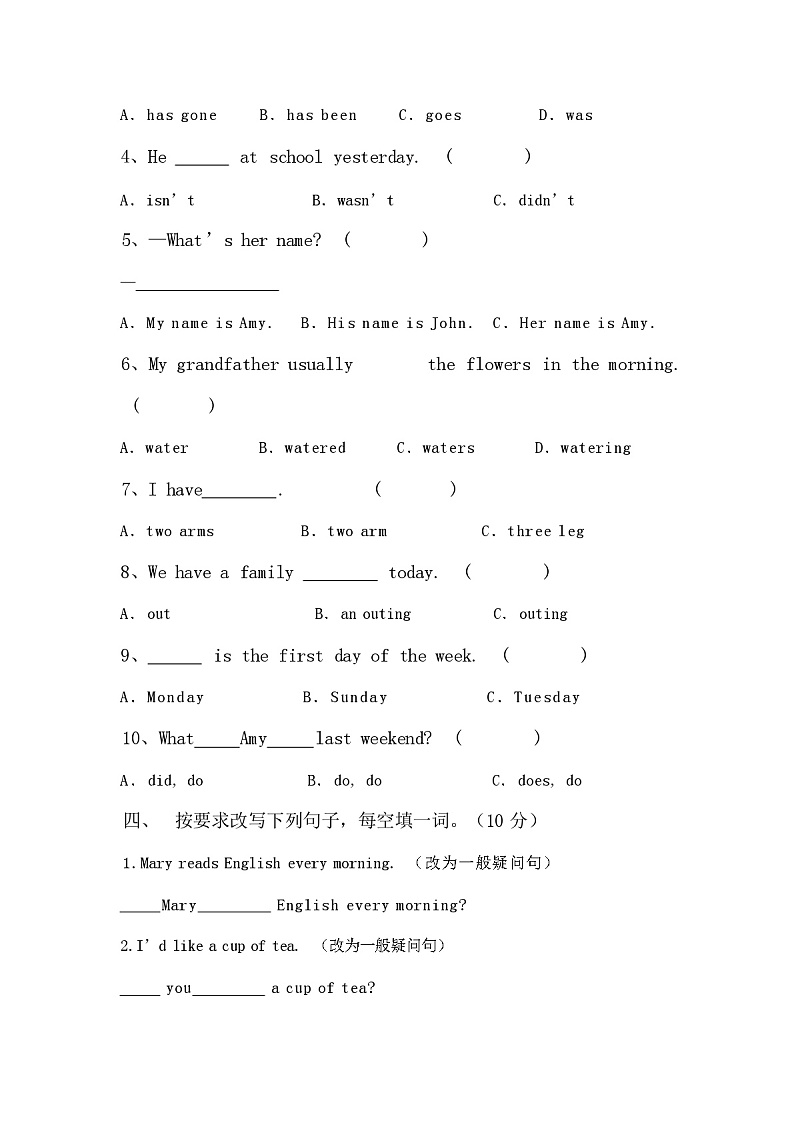 部编版六年级英语上册期中试卷及答案02