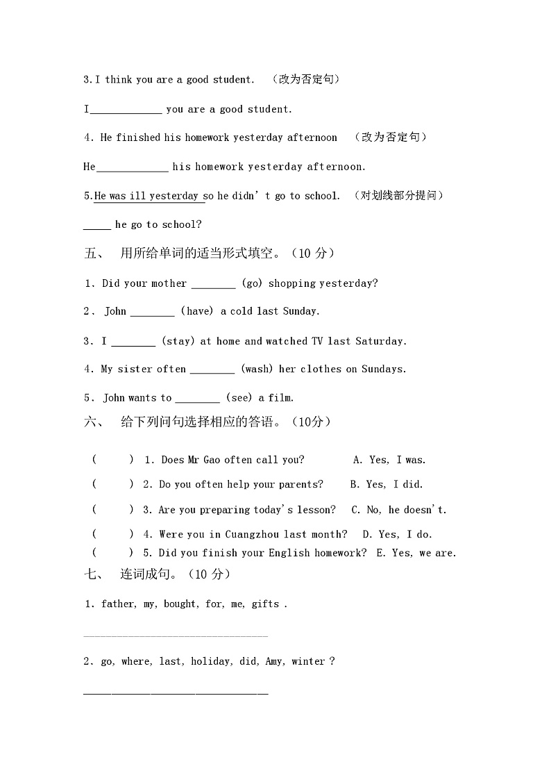 部编版六年级英语上册期中试卷及答案03