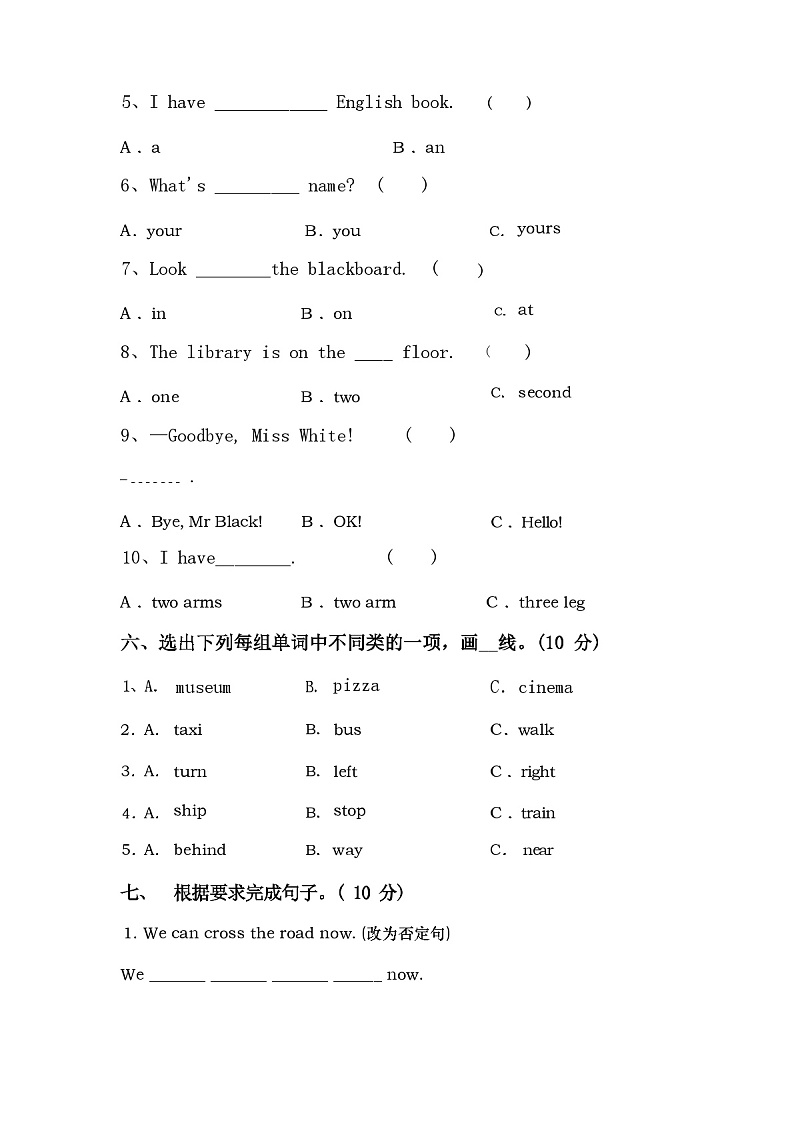 部编版六年级英语(上册)期中试卷(附答案)03