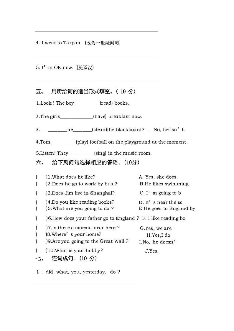 2023年秋部编人教版六年级英语(上册)期中试卷及答案03