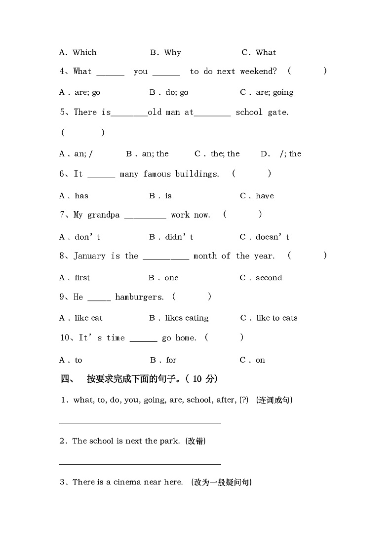 部编版六年级英语上册期中试卷及参考答案02