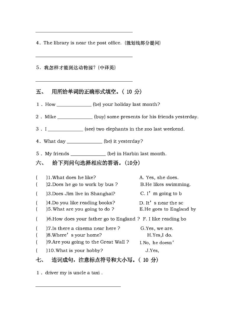 部编版六年级英语上册期中试卷及参考答案03