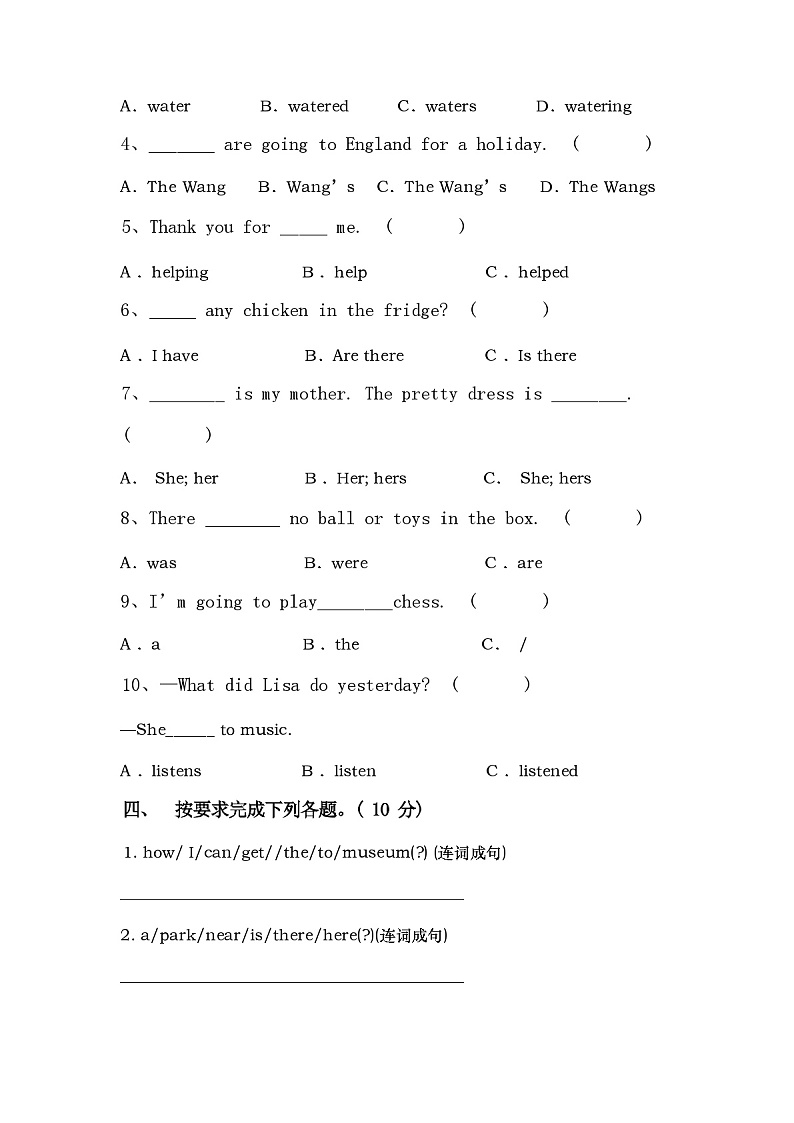 部编版六年级英语上册期中试卷及答案02