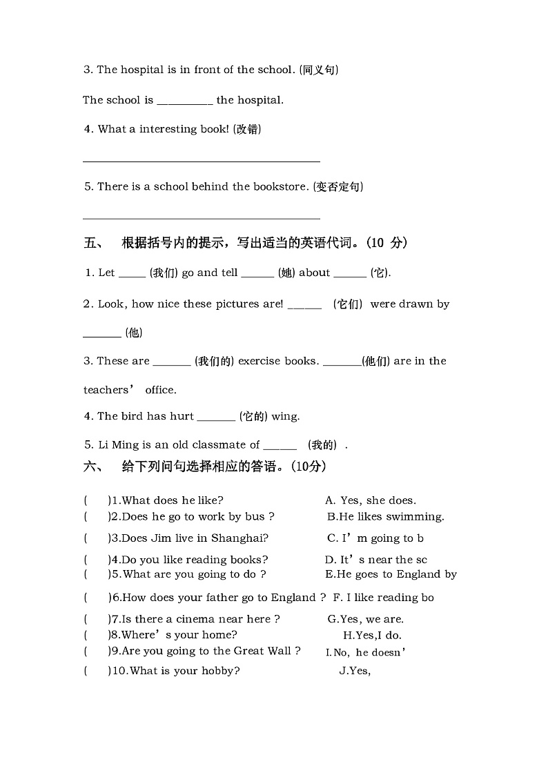 部编版六年级英语上册期中试卷及答案03