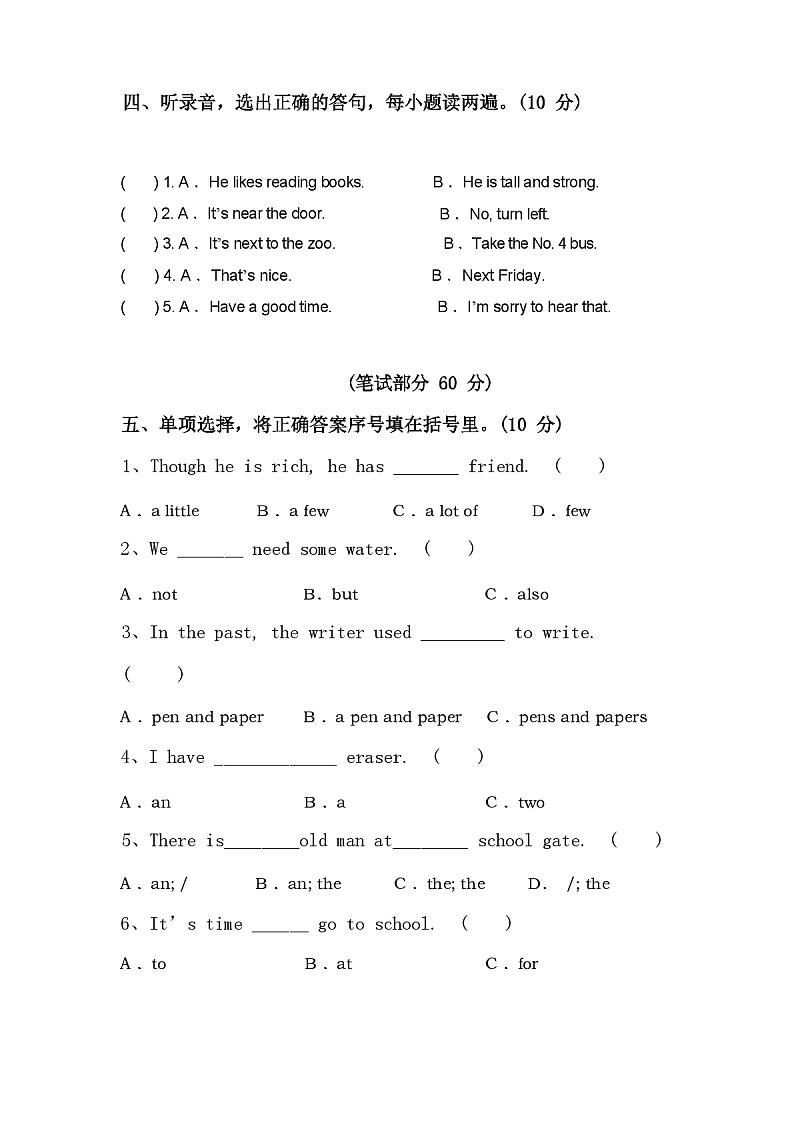 部编人教版六年级英语(上册)期中试卷及答案02