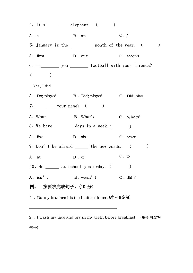 部编人教版六年级英语上册期中试卷【参考答案】02