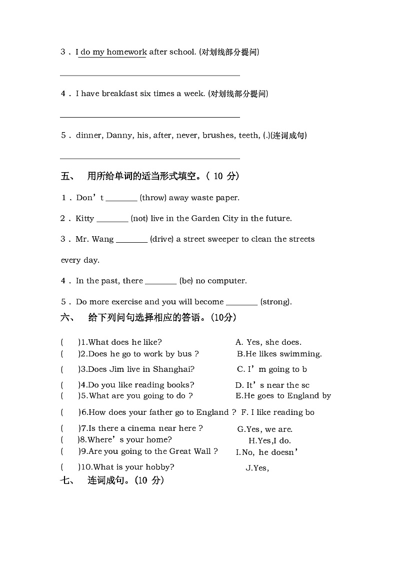 部编人教版六年级英语上册期中试卷【参考答案】03