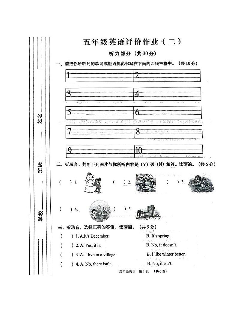 陕西省渭南市大荔县2023-2024学年五年级下学期第二次月考英语试卷01