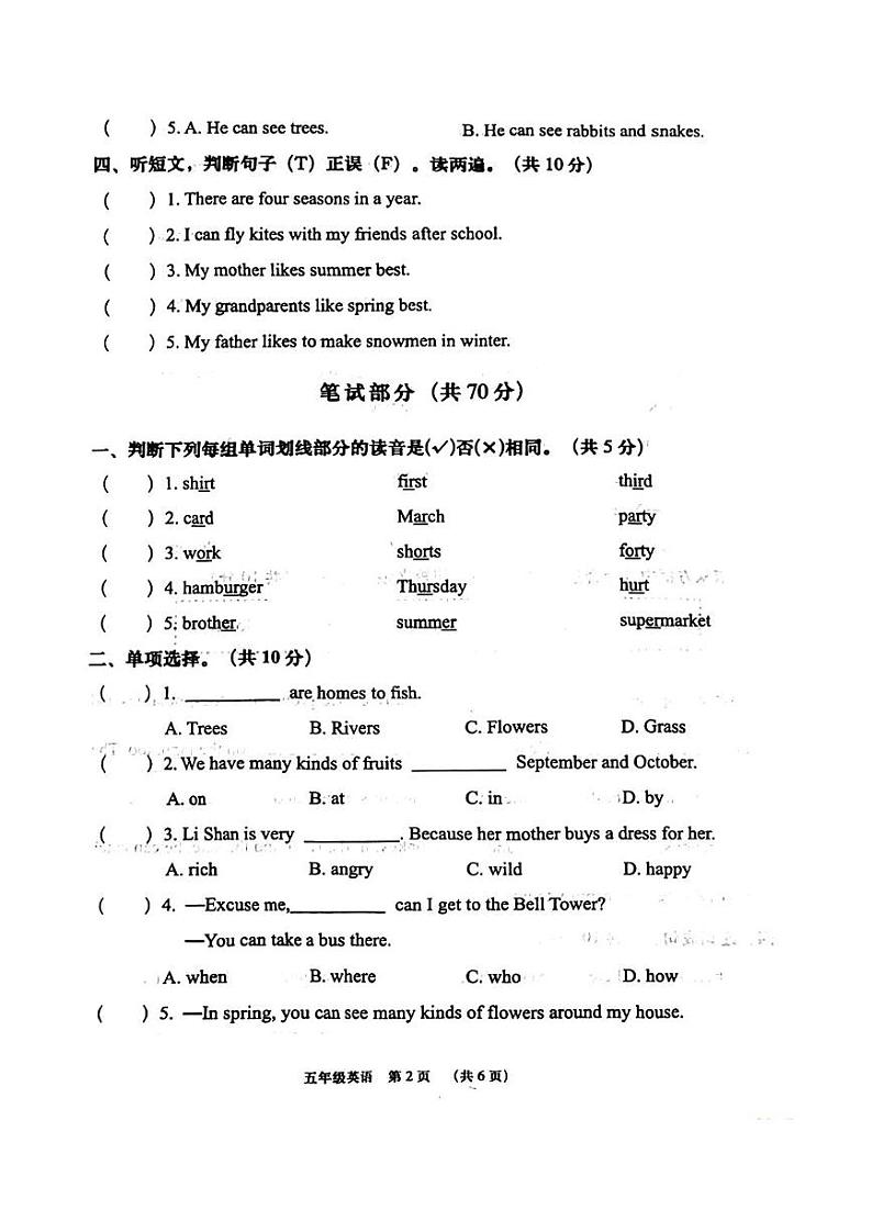 陕西省渭南市大荔县2023-2024学年五年级下学期第二次月考英语试卷02