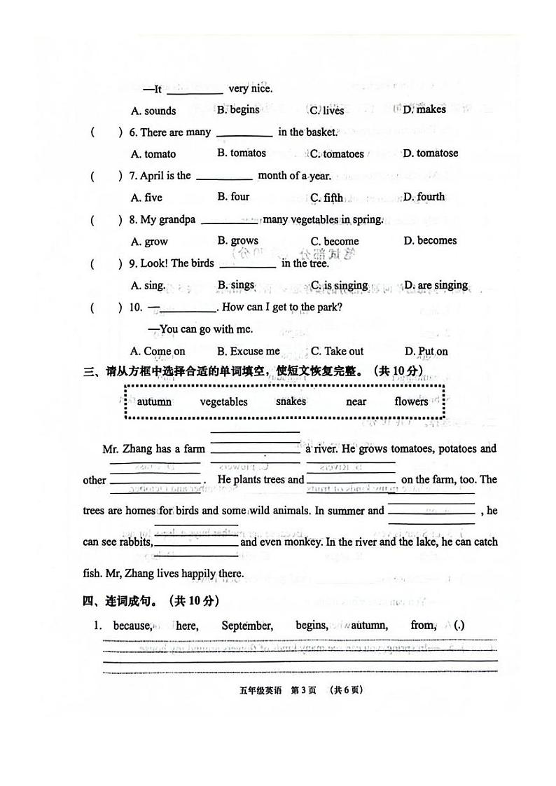 陕西省渭南市大荔县2023-2024学年五年级下学期第二次月考英语试卷03