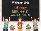 Welcome unit Let’s begin （Part 5）（課件+素材）-2024-2025學(xué)年Join in 外研劍橋英語三年級(jí)上冊(cè)
