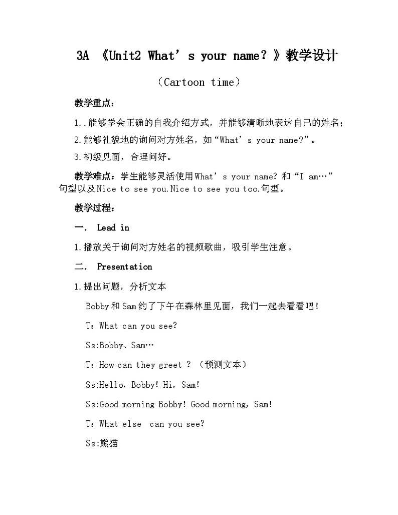 2024新译林版三年级英语上册第二单元第二课时教学设计01