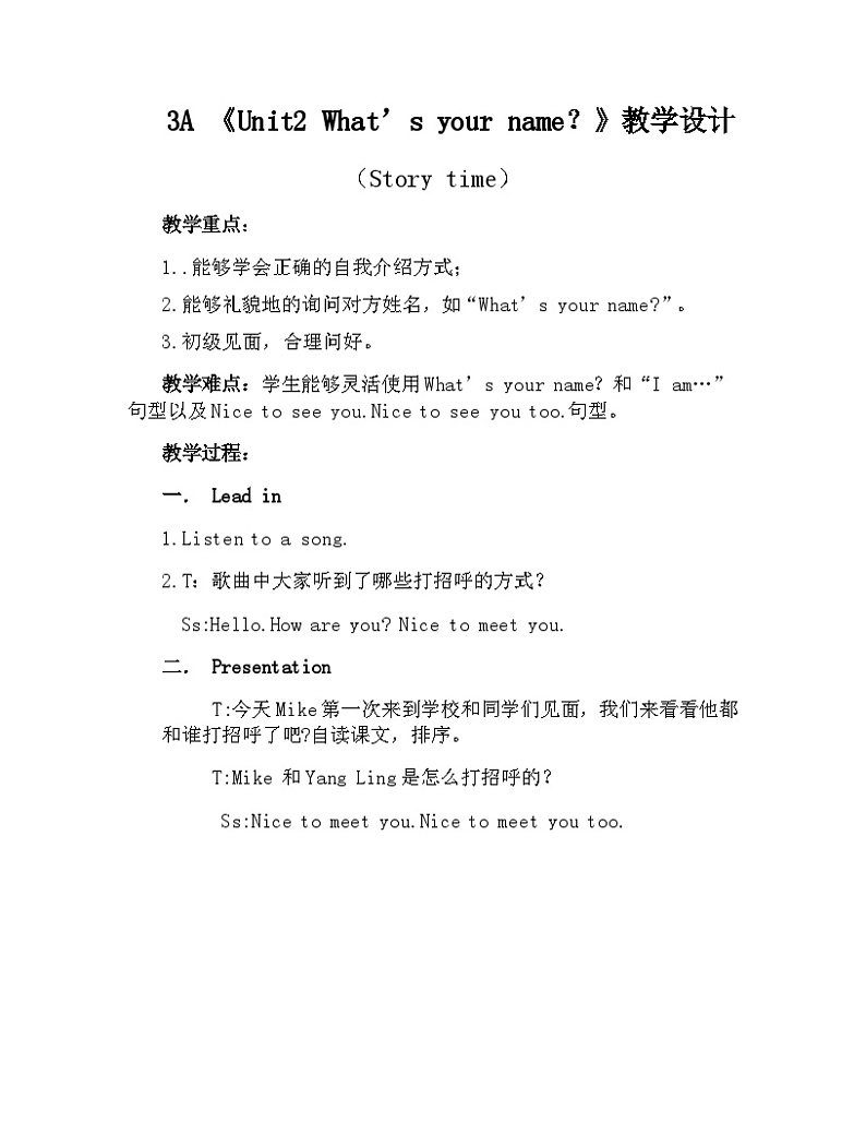 2024新译林版三年级英语上册第二单元第三课时教学设计第1页