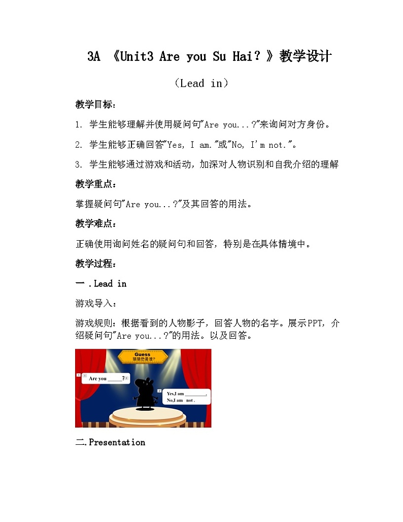 2024新译林版三年级英语上册第三单元第一课时教学设计01