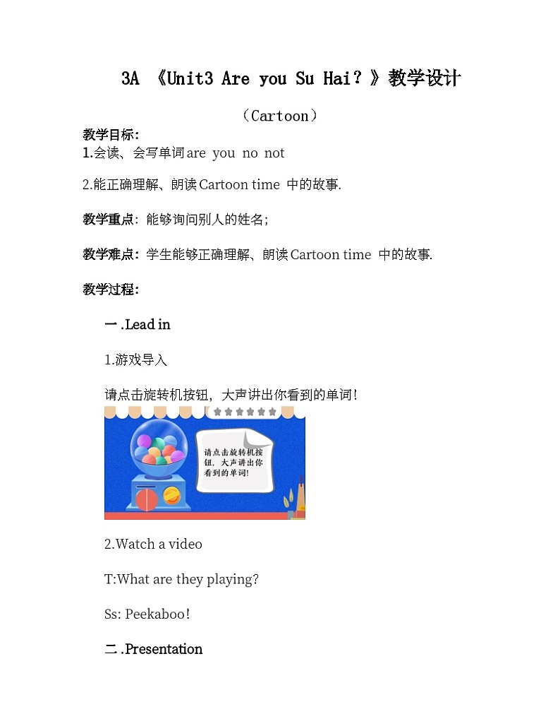 2024新译林版三年级英语上册第三单元第二课时教学设计01