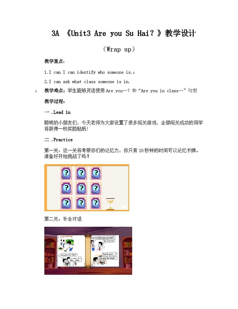 2024新译林版三年级英语上册第三单元第四课时教学设计01