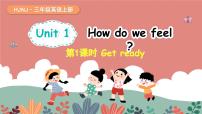 小学英语沪教牛津版(六三制三起)三年级上册Unit 1 Hello!教学课件ppt