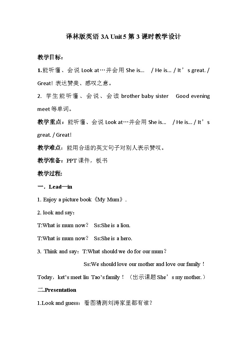 2024新译林版三年级英语上册第五单元第三课时教学设计01