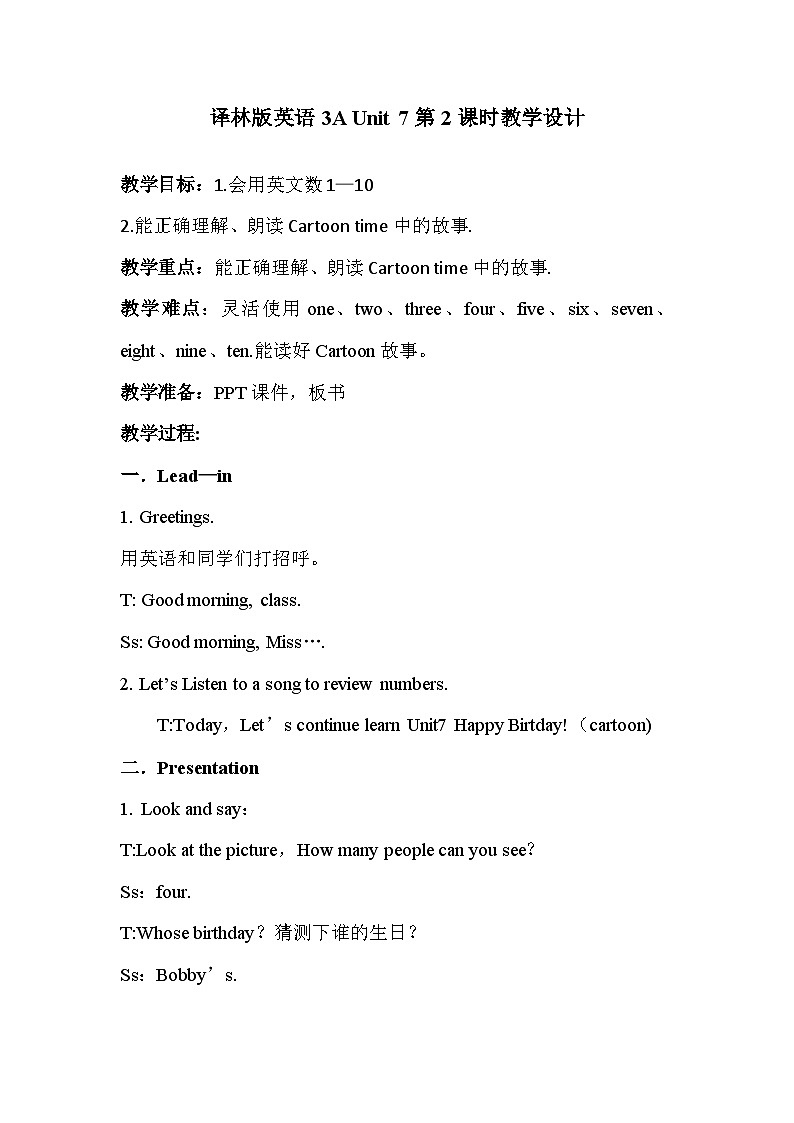 2024新译林版三年级英语上册第七单元第二课时教学设计01