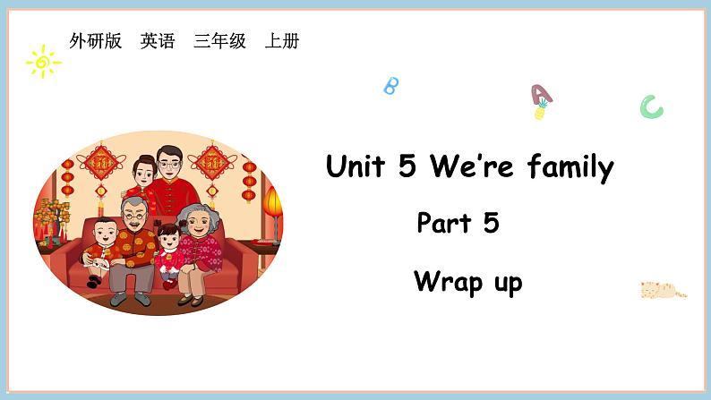 Unit 5 We’re family Part 5 Wrap up（课件+素材）-2024-2025学年外研版（2024）英语三年级上册01