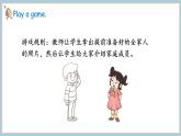 Unit 5 We’re family Part 5 Wrap up（课件+素材）-2024-2025学年外研版（2024）英语三年级上册