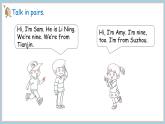 Unit 1 Let’s be friends! Part 2 Speed up（課件+素材）-2024-2025學(xué)年外研版（2024）英語(yǔ)三年級(jí)上冊(cè)