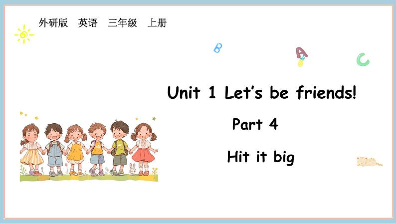 Unit 1 Let’s be friends! Part 4 Hit it big（课件+素材）-2024-2025学年外研版（2024）英语三年级上册01